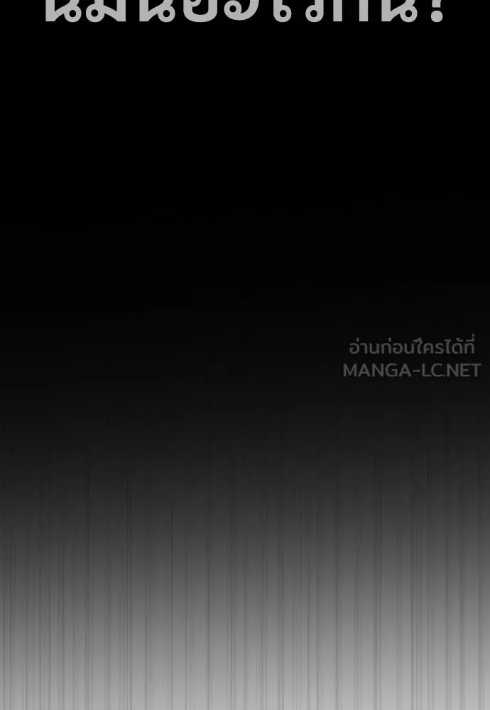 นักฆ่าย้อนวัย ตอนที่ 118 รูปที่ 9