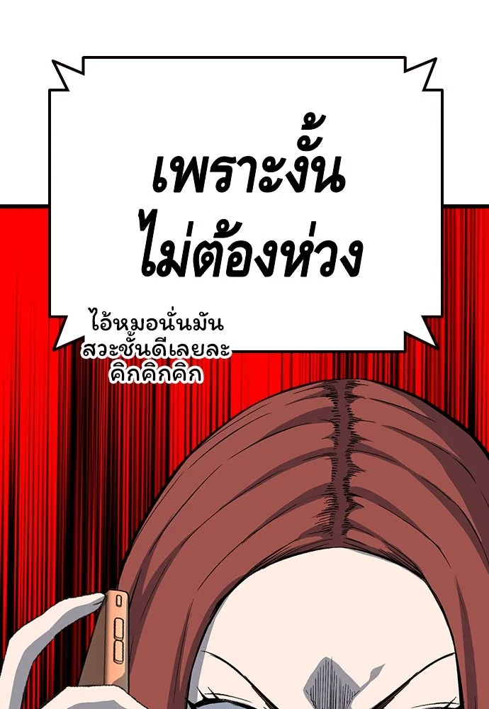 King Game ตอนที่ 31 ขอล้ำเส้นสักวันแล้วกันวะ! รูปที่ 17