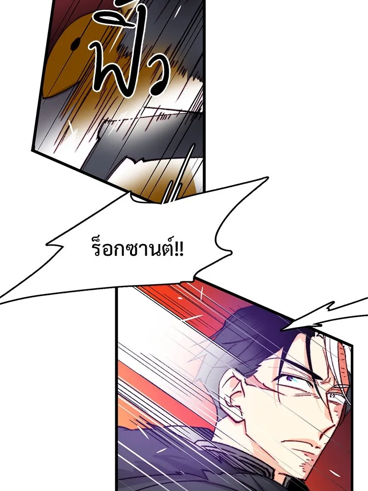 Bring the Love ตอนที่ 152 รูปที่ 28