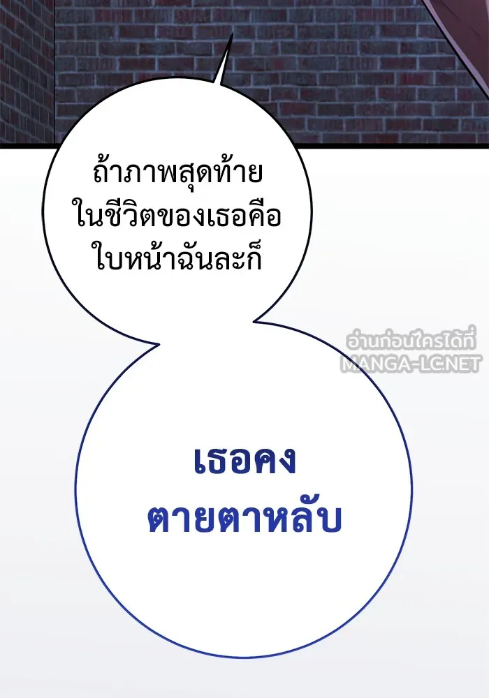 ราชินีนักบู๊ ตอนที่ 26 รูปที่ 3