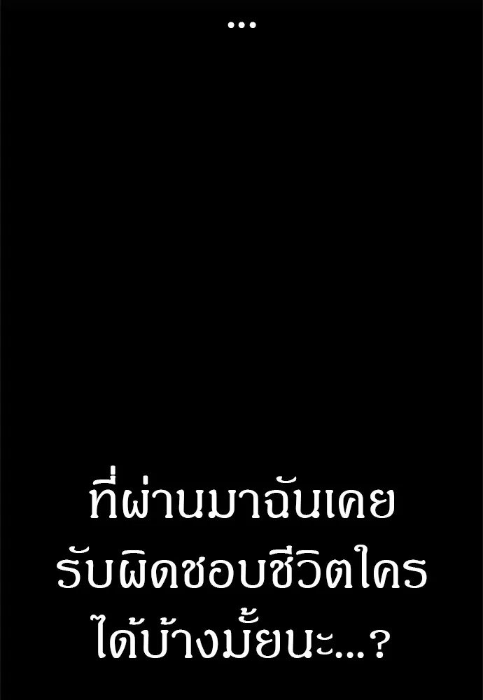 Zombie X Slasher ตอนที่ 44 รูปที่ 70