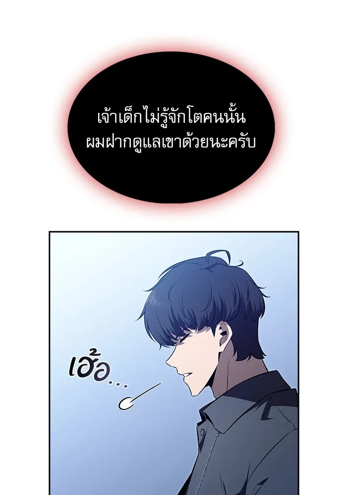ครัวผู้กล้าท้าให้ชิม ตอนที่ 12 รูปที่ 118