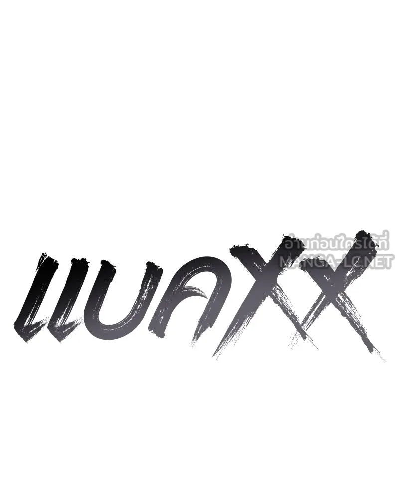 แบคXX ตอนที่ 56 รูปที่ 84