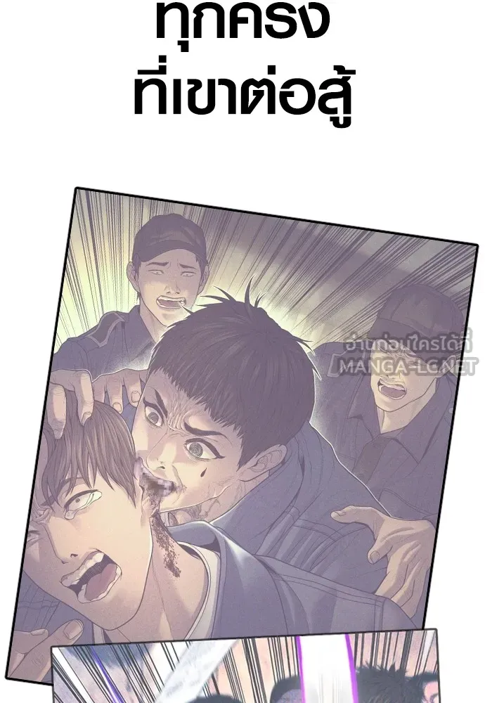 อาชญากรวัยเยาว์ ตอนที่ 76 กงเกวียนกำเกวียน [12] รูปที่ 87