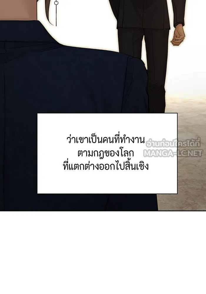เพียงรุ่งอรุณ ตอนที่ 45 รูปที่ 90