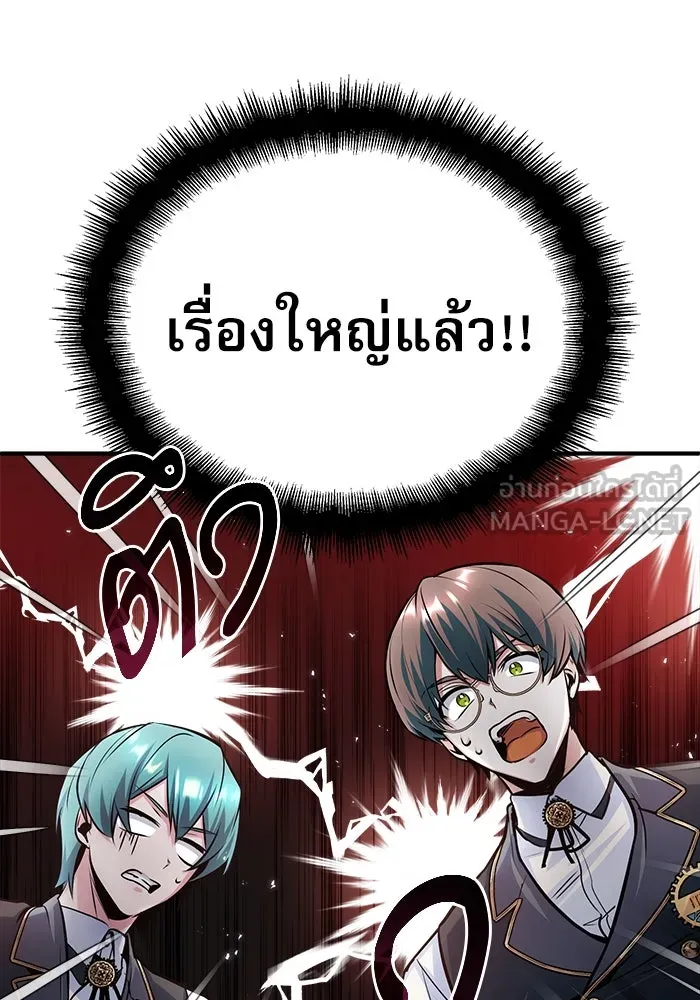 ศาสตราจารย์จำเป็นแห่งอะคาเดมี ตอนที่ 14 รูปที่ 48