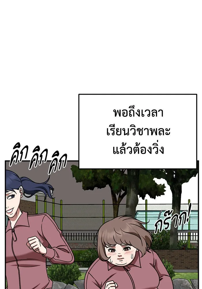 ช่วยเปลี่ยนฉันที ตอนที่ 262. ซีซัน 2 รูปที่ 20