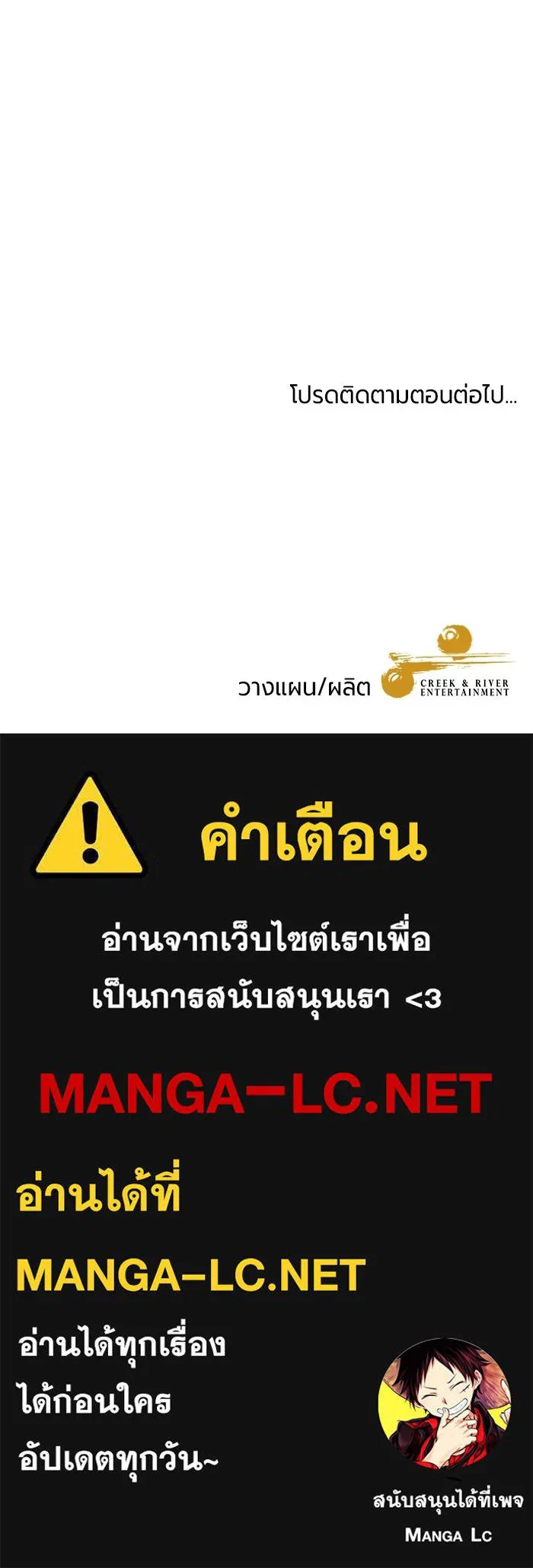 แด่ดยุกผู้สมบูรณ์แบบ ตอนที่ 34 รูปที่ 124
