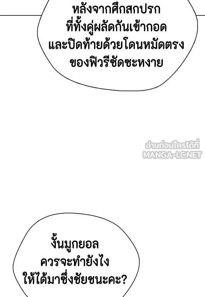 หมาหัวเน่า ตอนที่ 156 รูปที่ 138