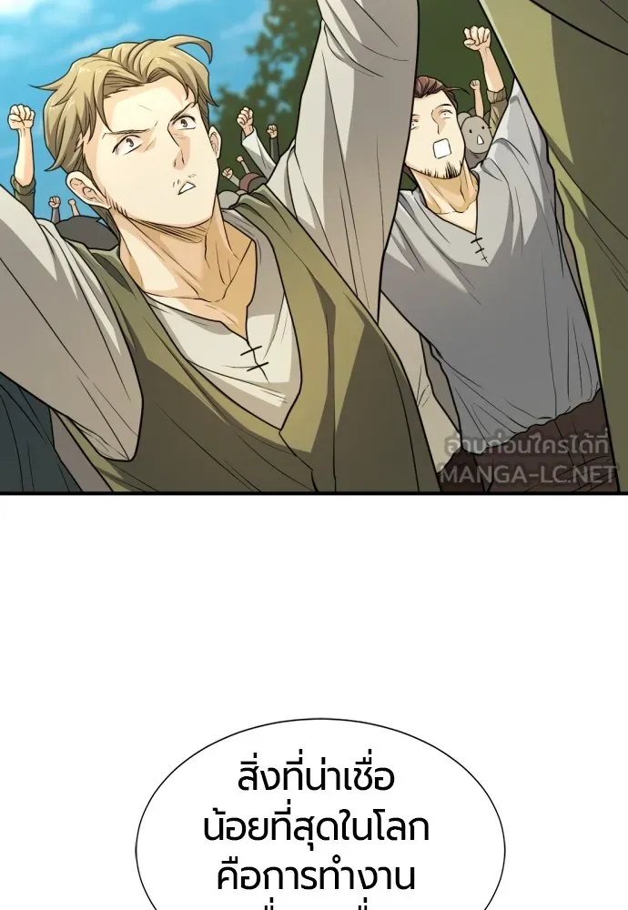 ยอดสถาปนิกผู้พิทักษ์อาณาจักร ตอนที่ 71 รูปที่ 99