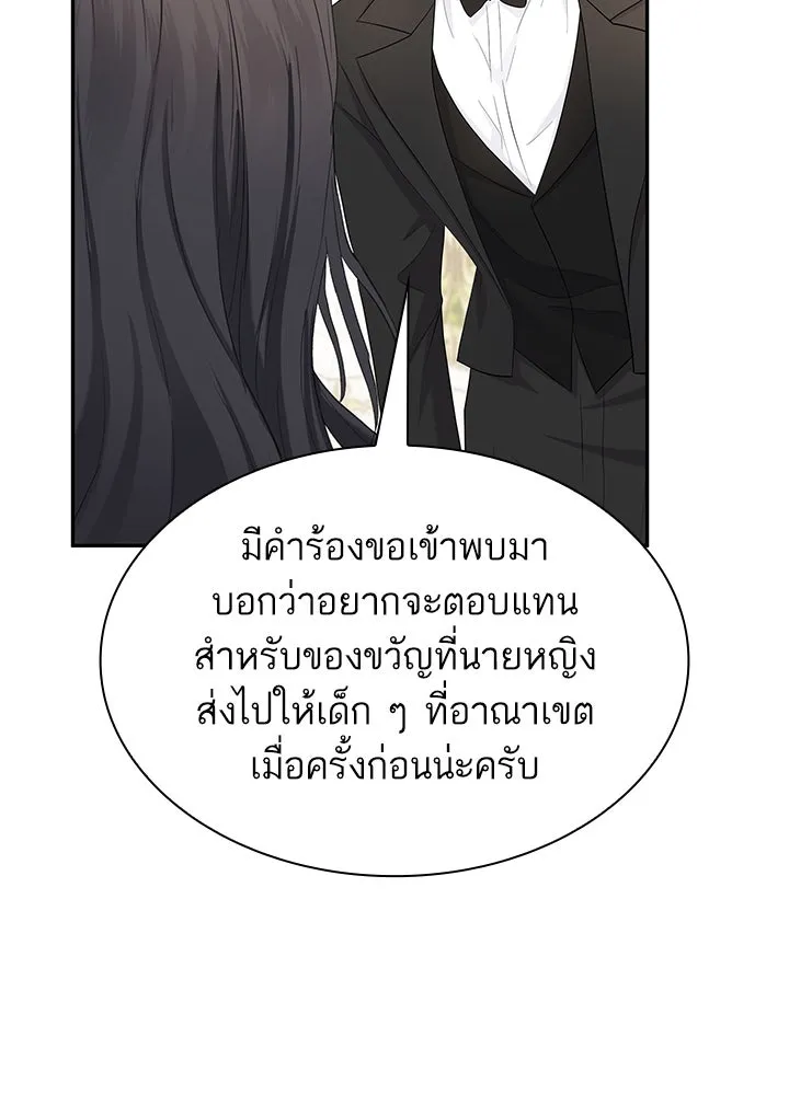 อดีตภรรยาของพระเอกหนุ่มจอมคลั่งรัก ตอนที่ 55 รูปที่ 29
