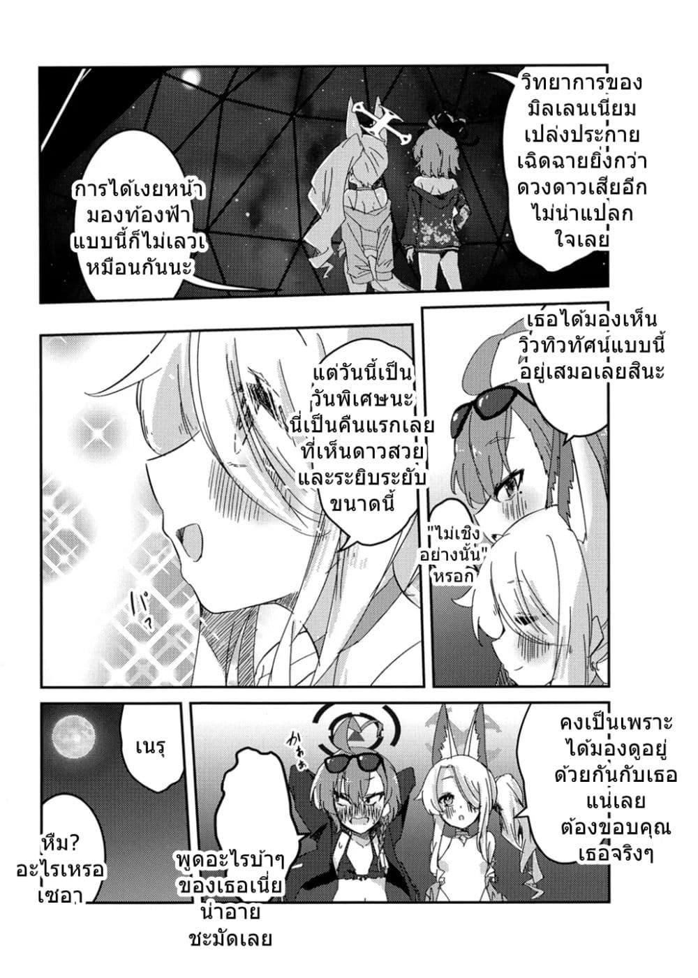 Manga-lc-com อ่านมังงะ อ่านการ์ตูน ออนไลน์ ฟรี Blue Archive Monogatari wa Shiokaze ga Shitteiru By RelaxPoto ตอนที่ 1 2 3 4 5 6 7 8 9 10 11 12 13 14 ฟรี ไม่มีโฆษณา Manga-lc - อ่าน มังงะ อ่าน การ์ตูน ออนไลน์ อ่านมังงะ ฟรี