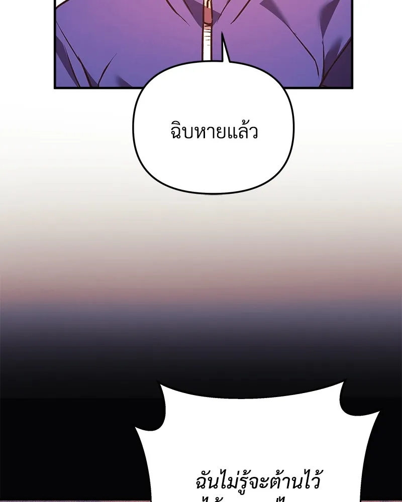 สัปดาห์นี้งดอัปตอนใหม่ ตอนที่ 7 รูปที่ 124