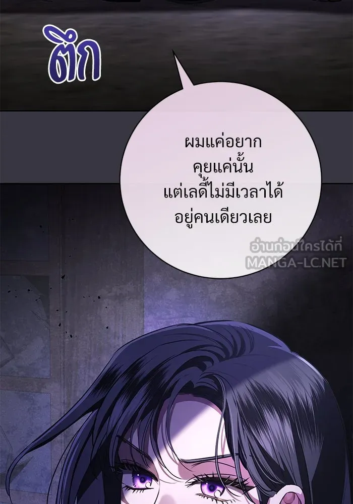 แด่ชู้รักของสามี ตอนที่ 68 รูปที่ 87