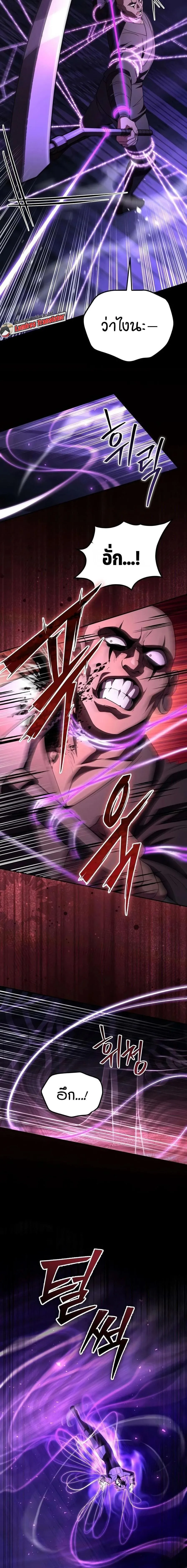 Raising Villains the Right Way ฉ_นกลายเป_นผ_สน_บสน_นของเหล_าต_วร_าย ตอนที่ ตอนที่ 38 รูปที่ 14