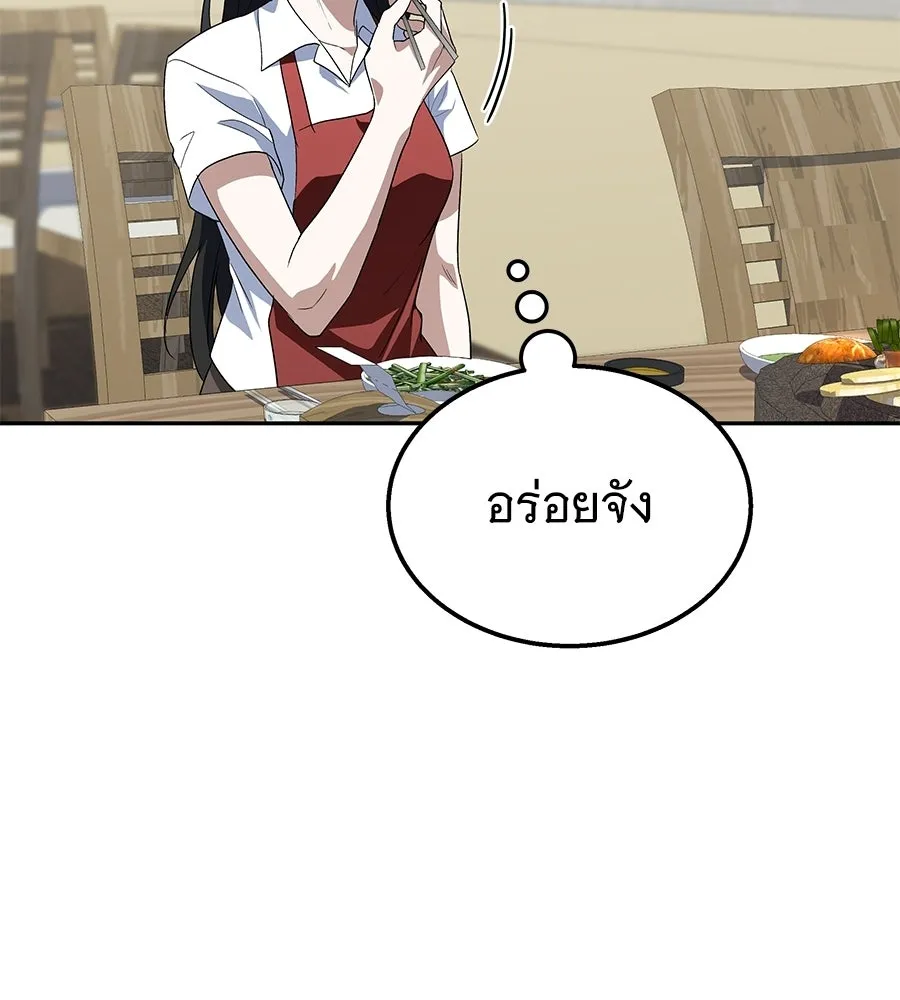 ถึกทนแทงก์แรงก์ C ตอนที่ 50 รูปที่ 79