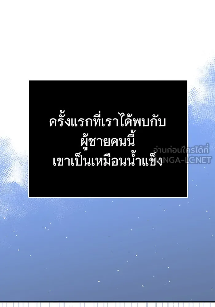 นางร้ายที่ไหนจะมีคุณธรรม ตอนที่ 69 รูปที่ 99