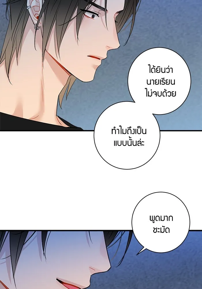 Good Gosh Daddy ตอนที่ 20 ตัดใจไม่ได้ รูปที่ 49