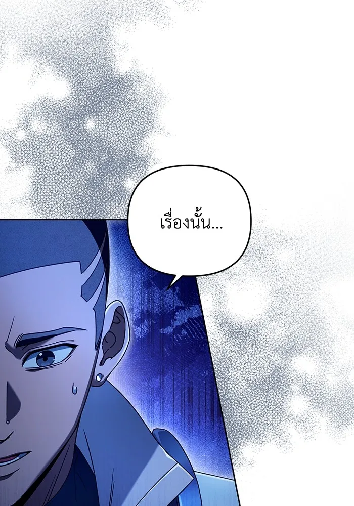 เชื่อเถอะ ฉันเป็นฮันเตอร์ห่วยแตก ตอนที่ 23 รูปที่ 20