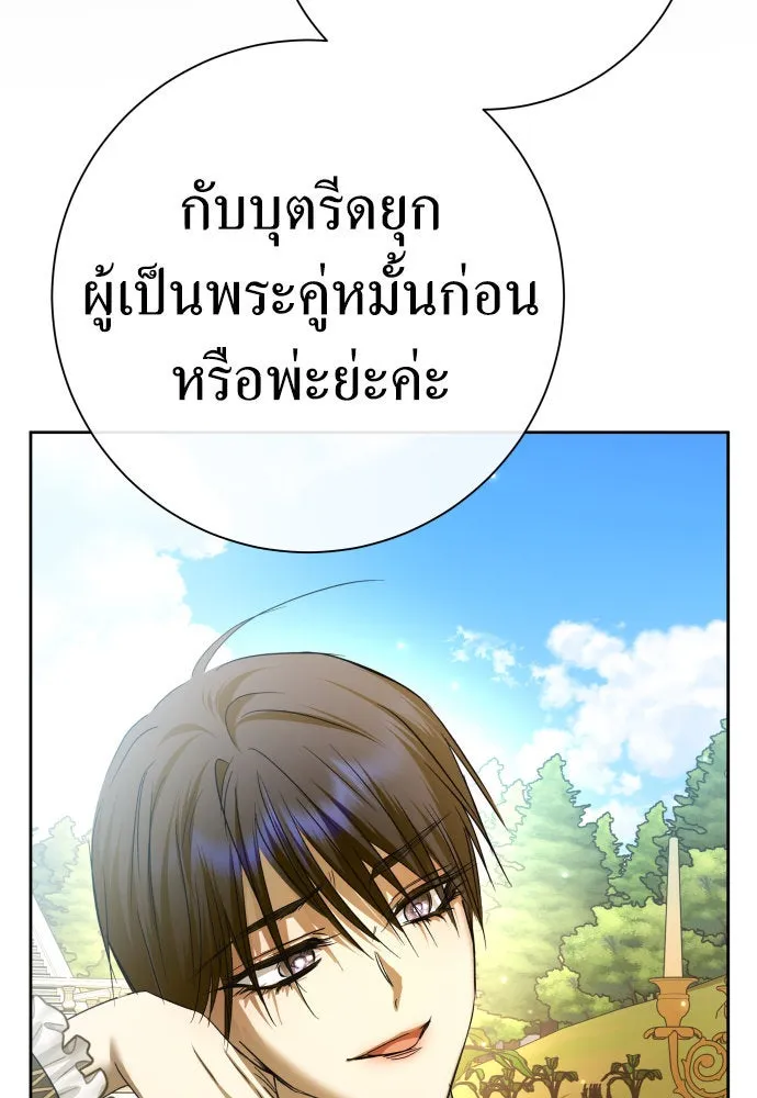 ชิงชีวิตพลิกลิขิตชะตา ตอนที่ 212. ออกไปนอกกรงนกกันเถอะ(3) รูปที่ 112