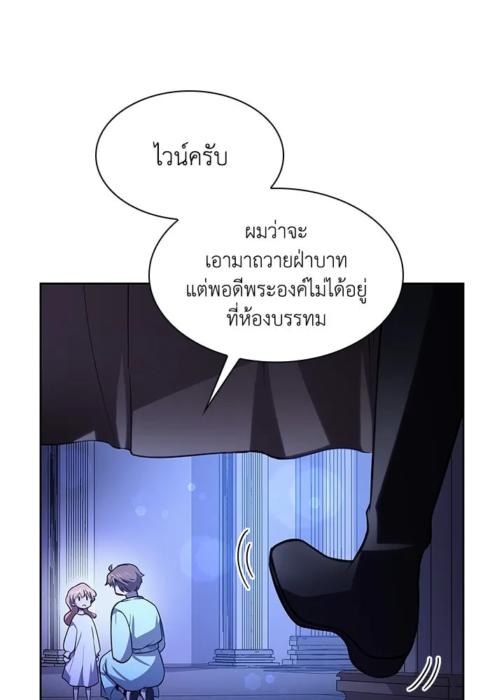 ฟิลเลียโรเซ่กับคำทำนายแห่งมงกุฎหนาม ตอนที่ 85 รูปที่ 62