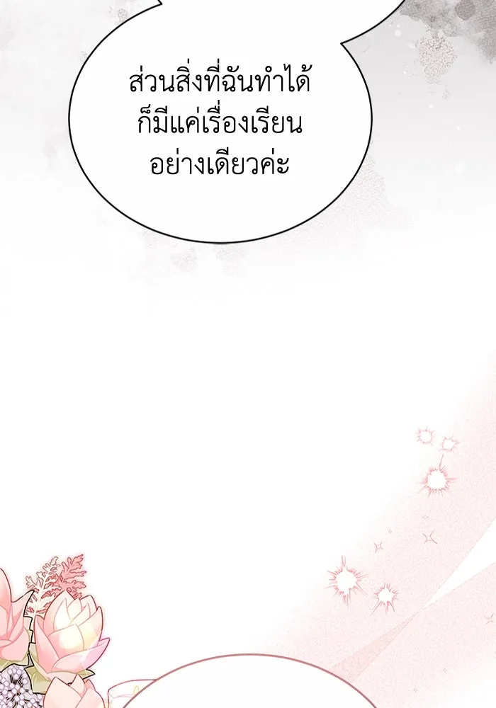 ละลายรักให้ล้นใจ ตอนที่ 78 รูปที่ 40
