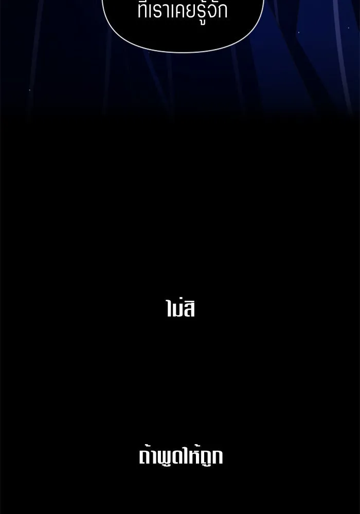 ชิงชีวิตพลิกลิขิตชะตา ตอนที่ 73. การพัฒนา รูปที่ 175