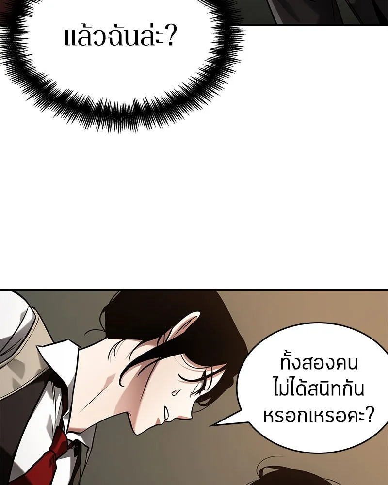 Omniscient Reader อ่านชะตาวันสิ้นโลก ตอนที่ 23 โลกที่ถูกทอดทิ้ง (4) รูปที่ 65