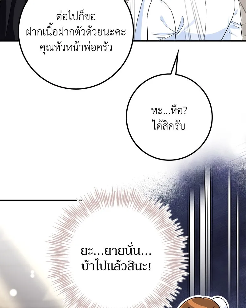 ดัชเชสเชลย ตอนที่ 19 รูปที่ 127