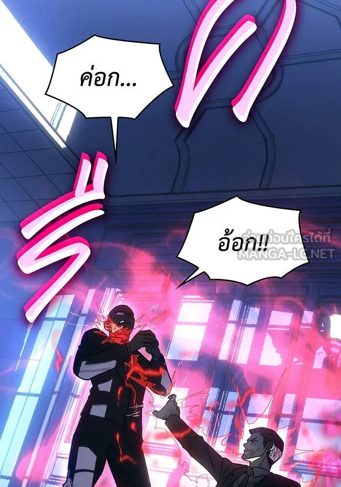 เกิดใหม่พร้อมพลังแห่งราชัน ตอนที่ 26 รูปที่ 36