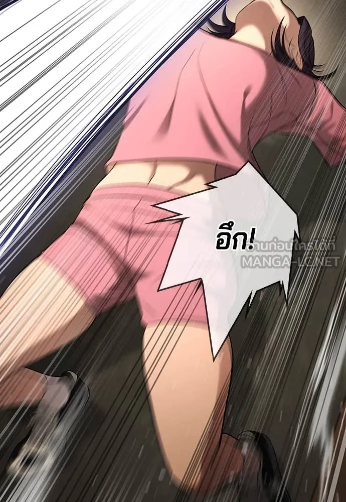 คูเซรา ตอนที่ 33 รูปที่ 41