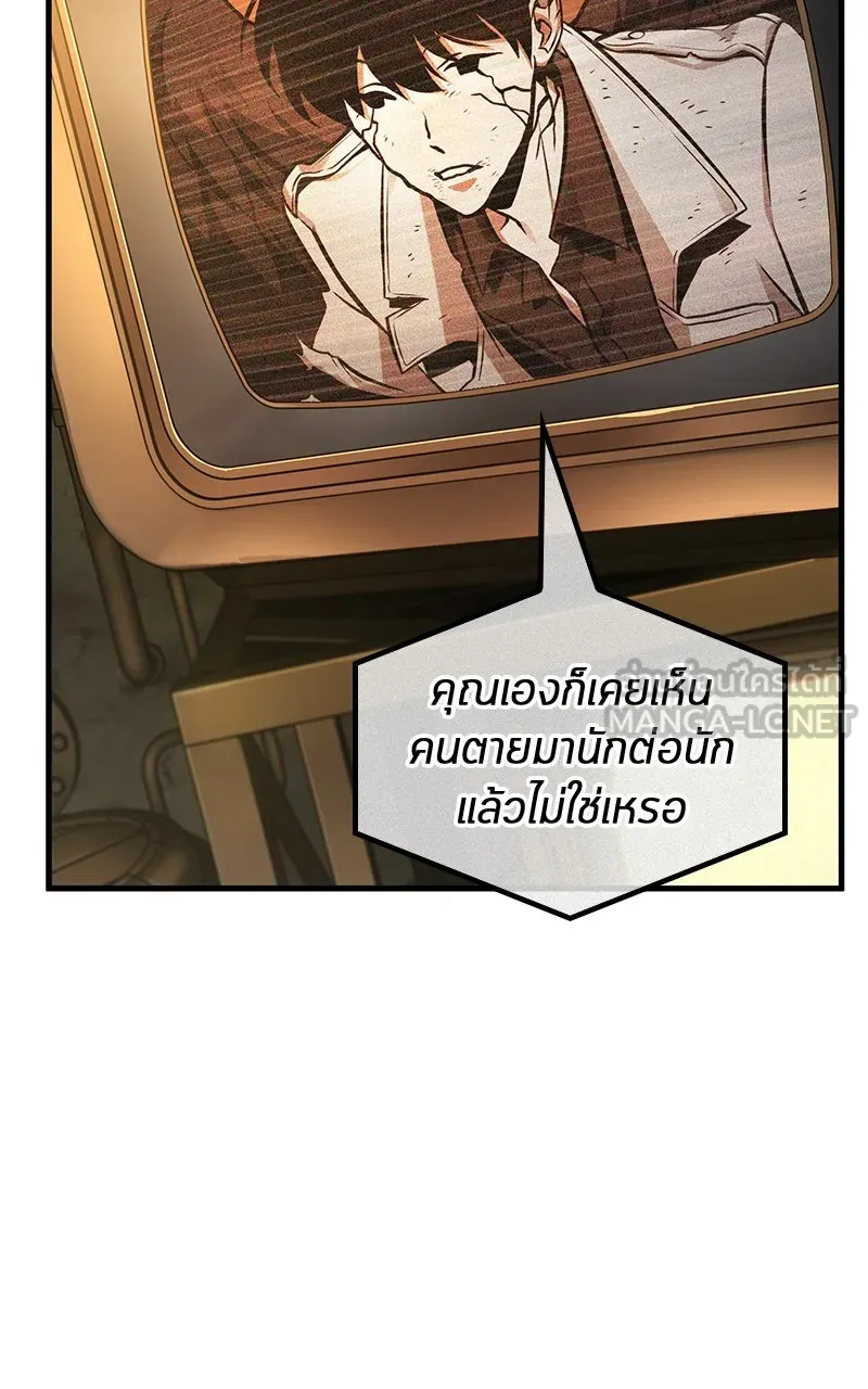 Omniscient Reader อ่านชะตาวันสิ้นโลก ตอนที่ 37 ภูมิทัศน์แดนปีศาจ (5) รูปที่ 21