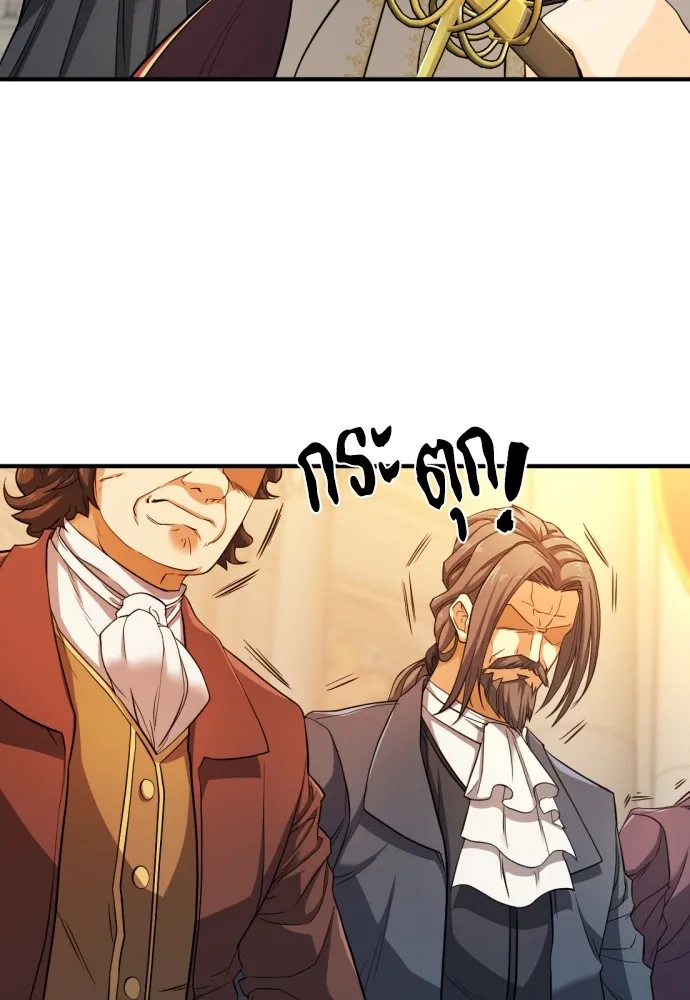 ยอดสถาปนิกผู้พิทักษ์อาณาจักร ตอนที่ 42 รูปที่ 5