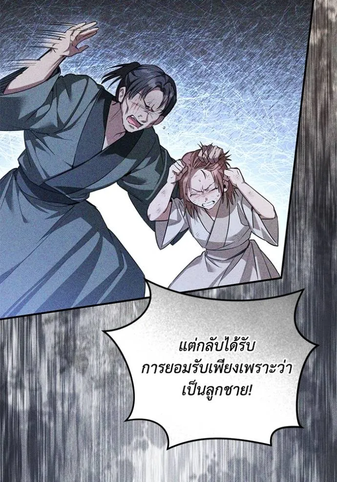 ยามหมาป่าทมิฬ ตอนที่ 34 รูปที่ 50