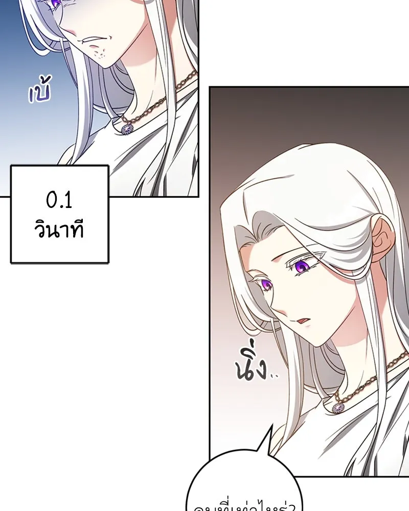 ภารกิจไล่ตามลุค บีเชล ตอนที่ 39 รูปที่ 31