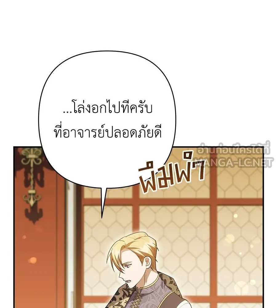 คุณพ่อของหนูคือศัตรูในชาติก่อน ตอนที่ 7 รูปที่ 81