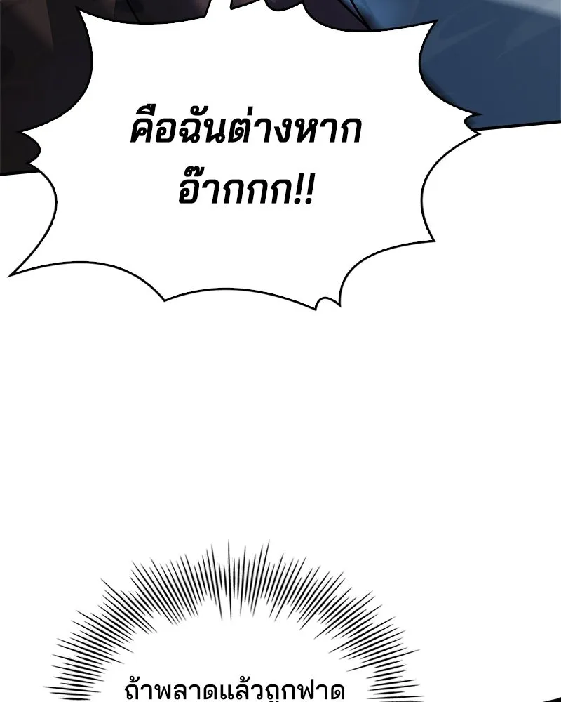 เจ้าชายแผนโบราณ ตอนที่ 34 รูปที่ 29
