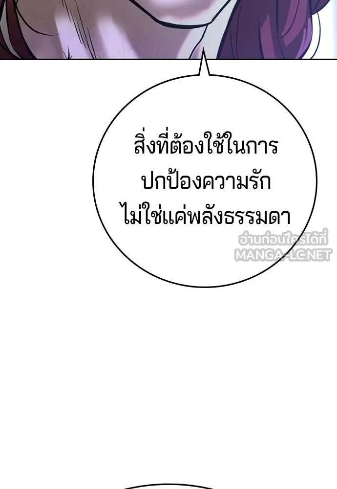 คูเซรา ตอนที่ 71 รูปที่ 208