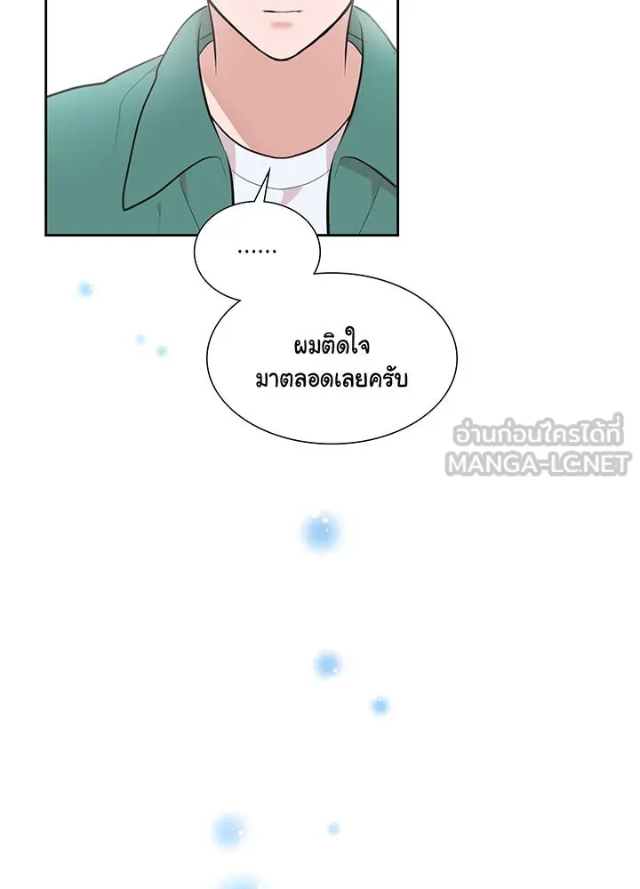 เพลิงแค้นผลาญใจ ตอนที่ 13 รูปที่ 18