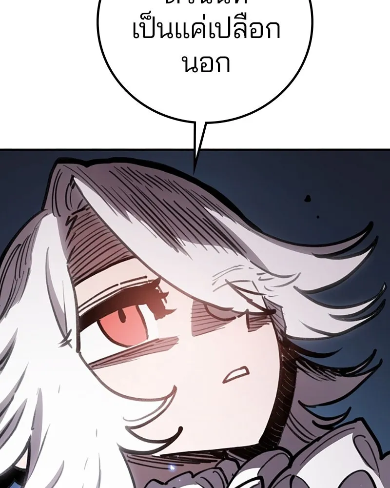Player ตอนที่ 220 รูปที่ 181