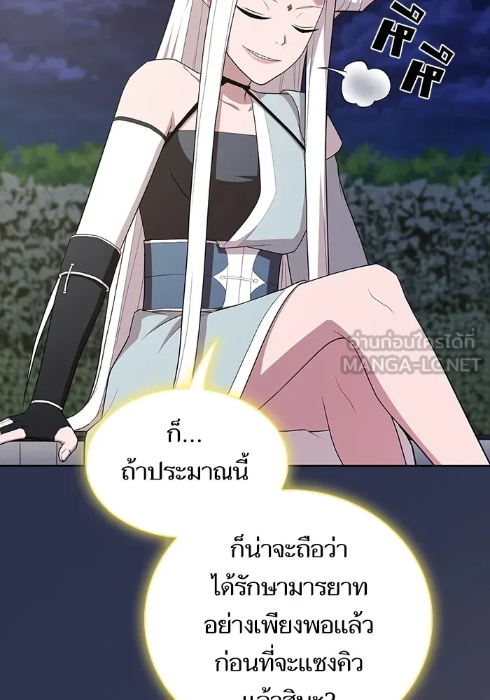 ผู้เล่นขั้นเทพแห่งหอคอยฝึกสอน ตอนที่ 160 รูปที่ 60