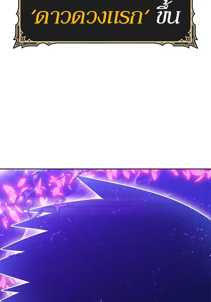 +99 ท่อนไม้พร้อมบวก ตอนที่ 51 รอบชิง (5) รูปที่ 274