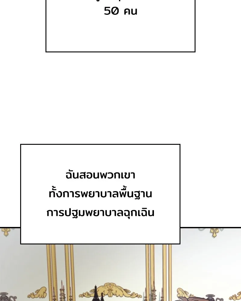 เจ้าชายแผนโบราณ ตอนที่ 28 รูปที่ 155