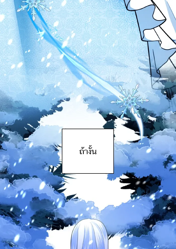 บุตรสาวของดยุกปีศาจ ตอนที่ 56 รูปที่ 52