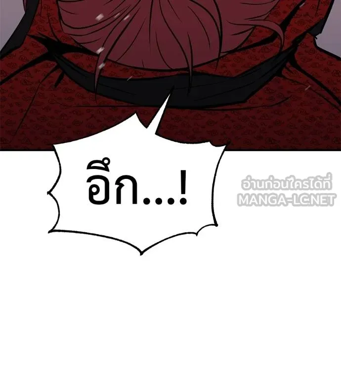 เรียกฉันว่าพระเจ้า ตอนที่ 25 รูปที่ 66