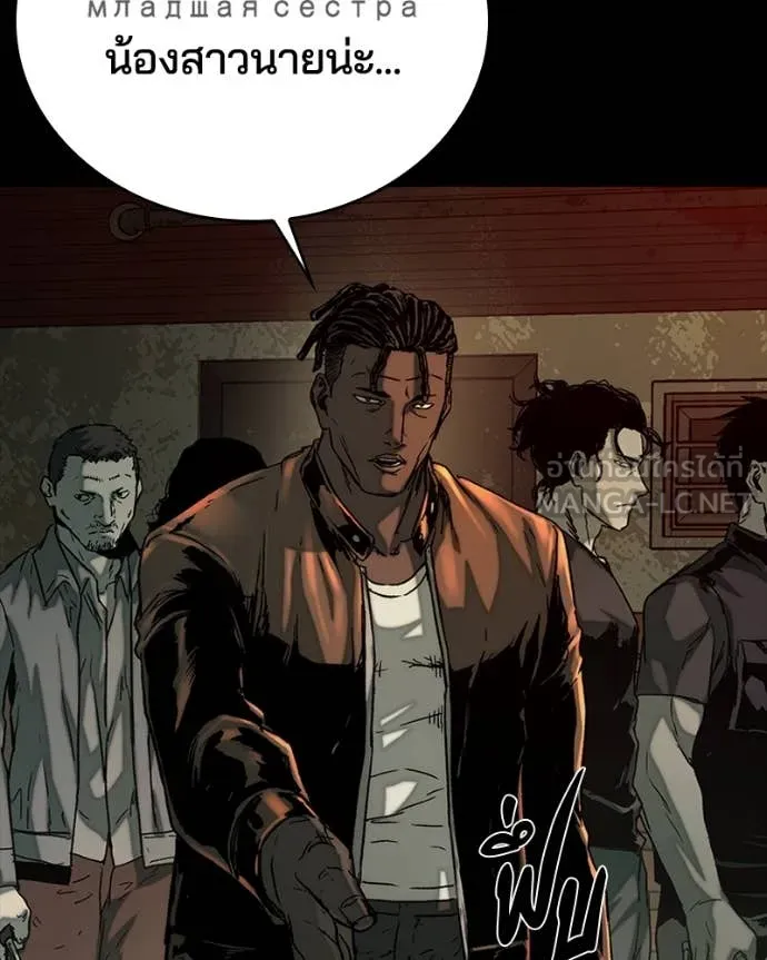 เกาลูน ตอนที่ 32 รูปที่ 23