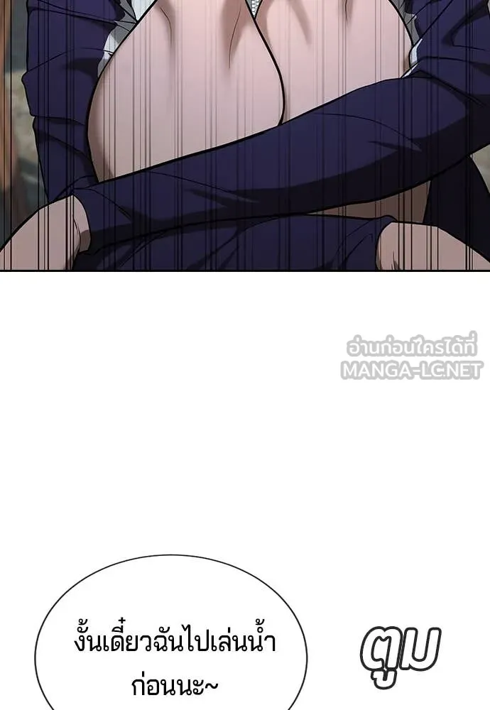 คูเซรา ตอนที่ 33 รูปที่ 112