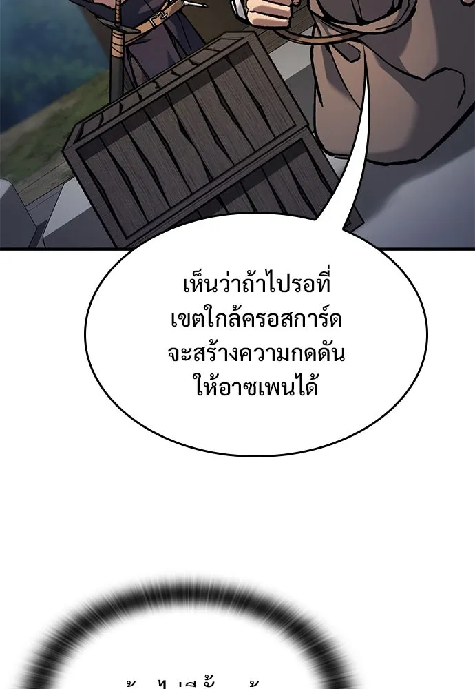 อัศวินวันเดียว ตอนที่ 71 รูปที่ 46