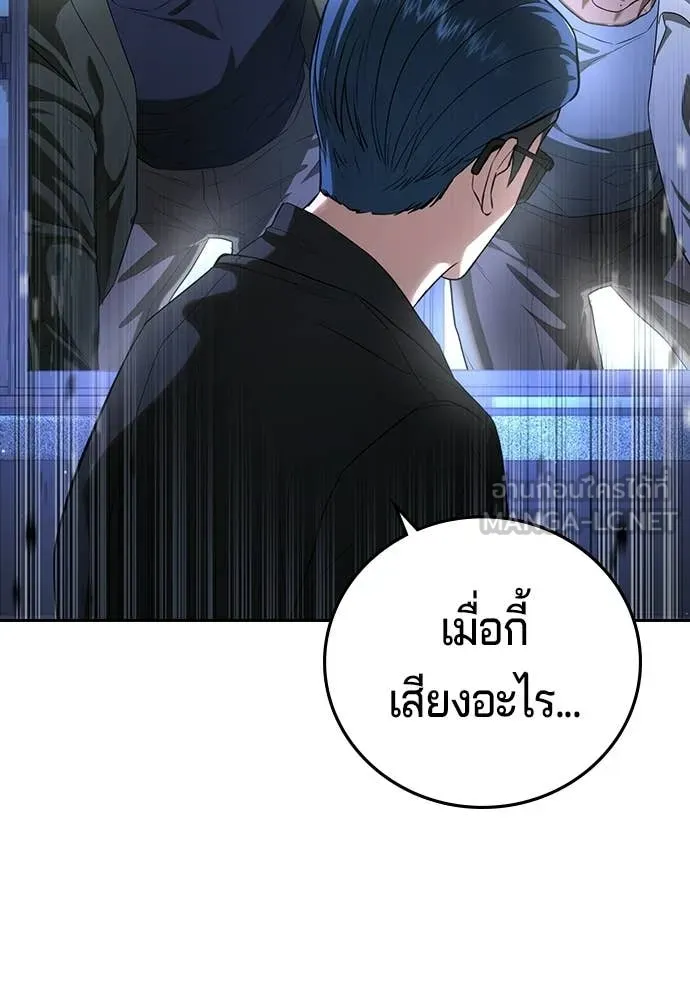 คูเซรา ตอนที่ 67 รูปที่ 78