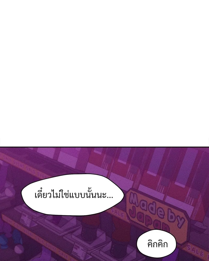 บุปผารุ่มราคะ ตอนที่ 75 รูปที่ 50